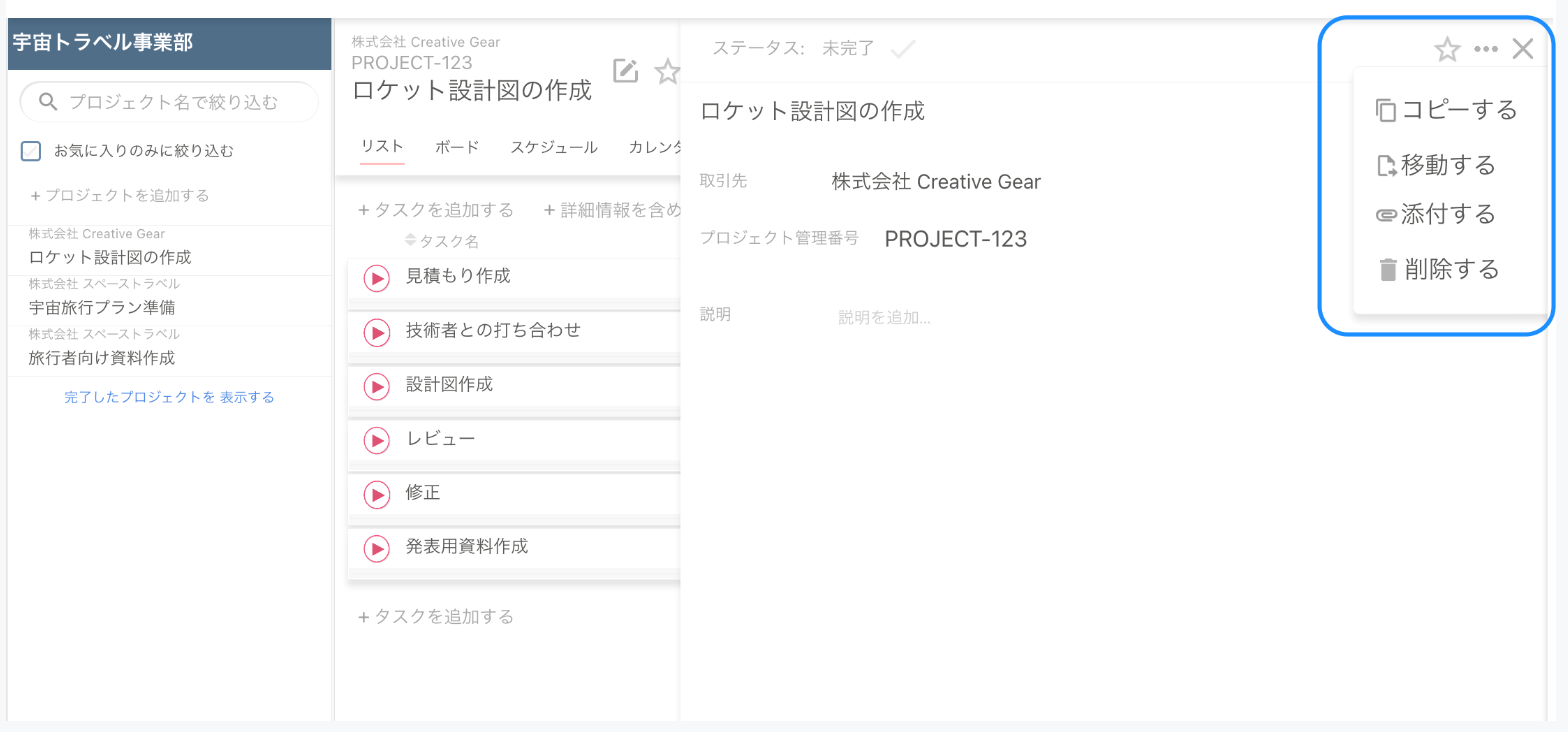削除する.png