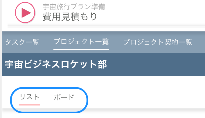 プロジェクト一覧表示_3.png