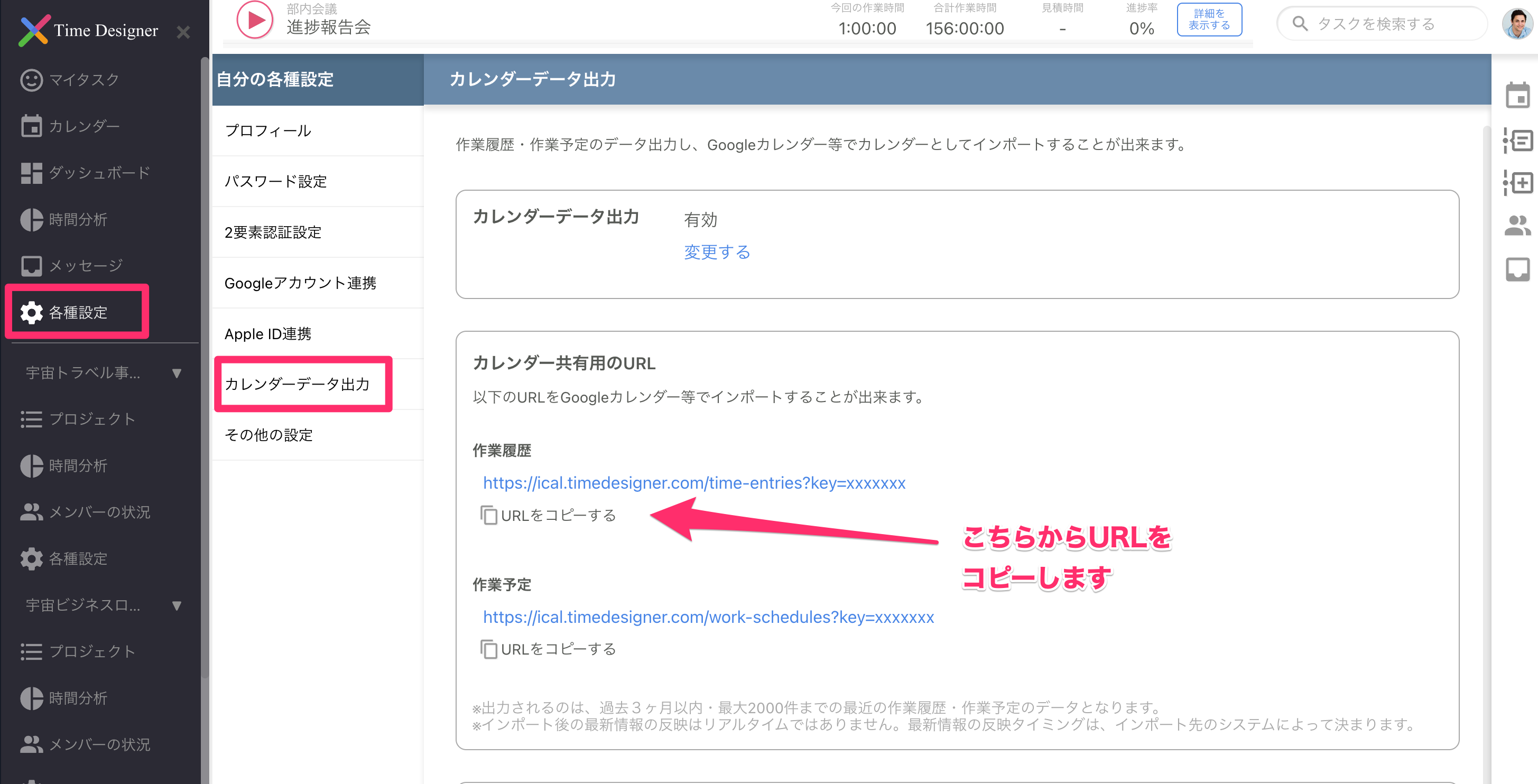 Googleカレンダーへの出力