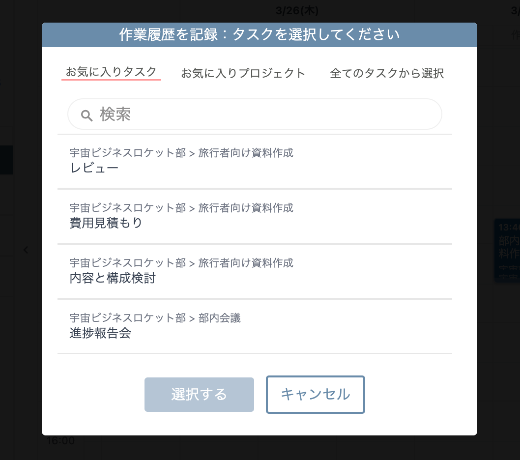 oから作業履歴手動2.png
