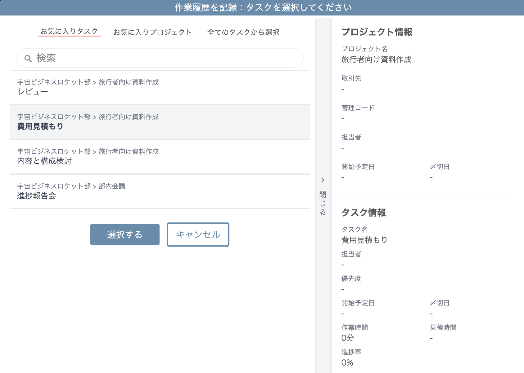 oから作業履歴手動3.png