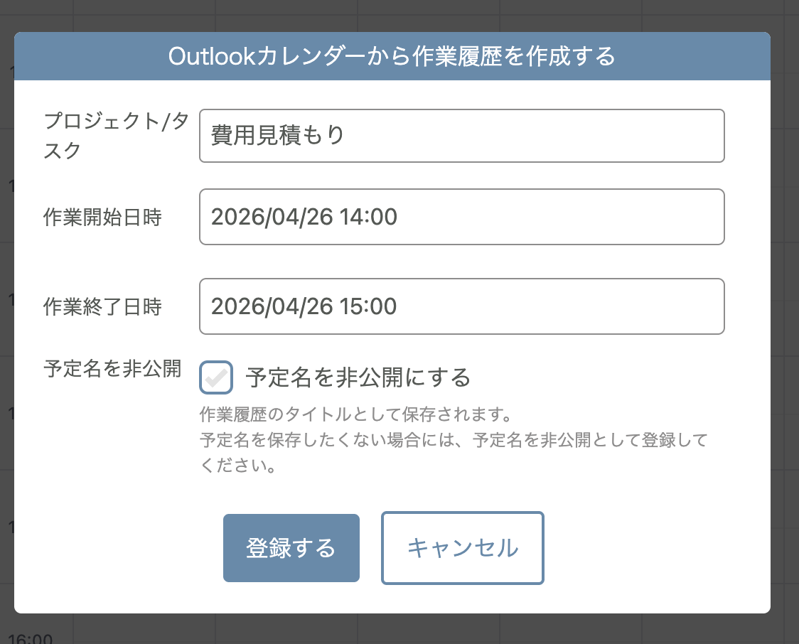 oから作業履歴手動4.png