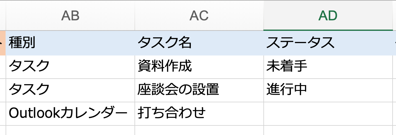 カレンダー