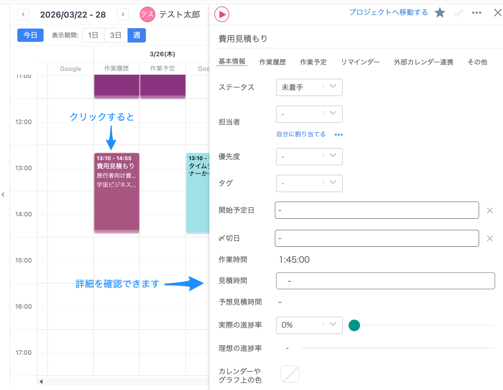 oから作業履歴手動6.png
