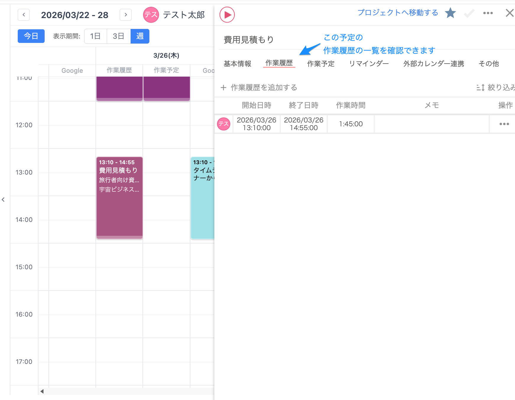 oから作業履歴手動7.png
