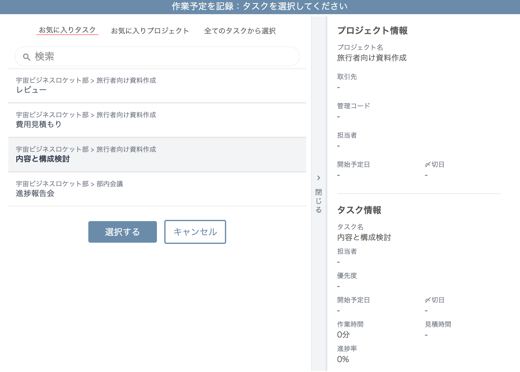 oから作業予定手動3.png