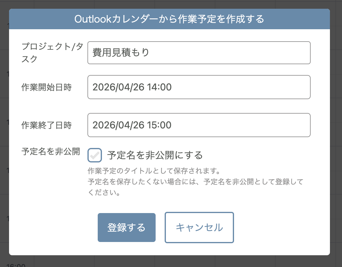 oから作業予定手動4.png