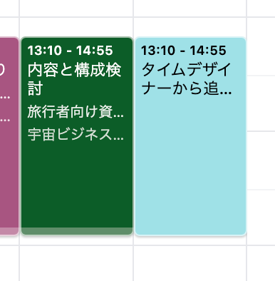oから作業予定手動5.png