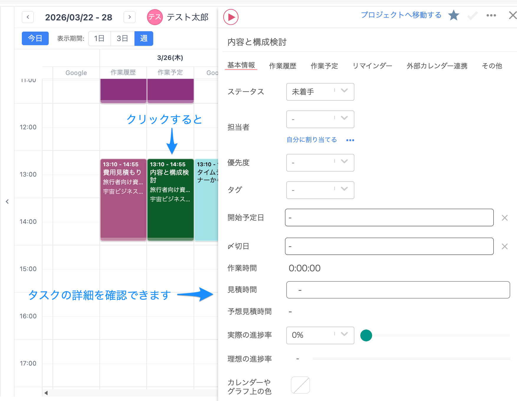 oから作業予定手動6.png
