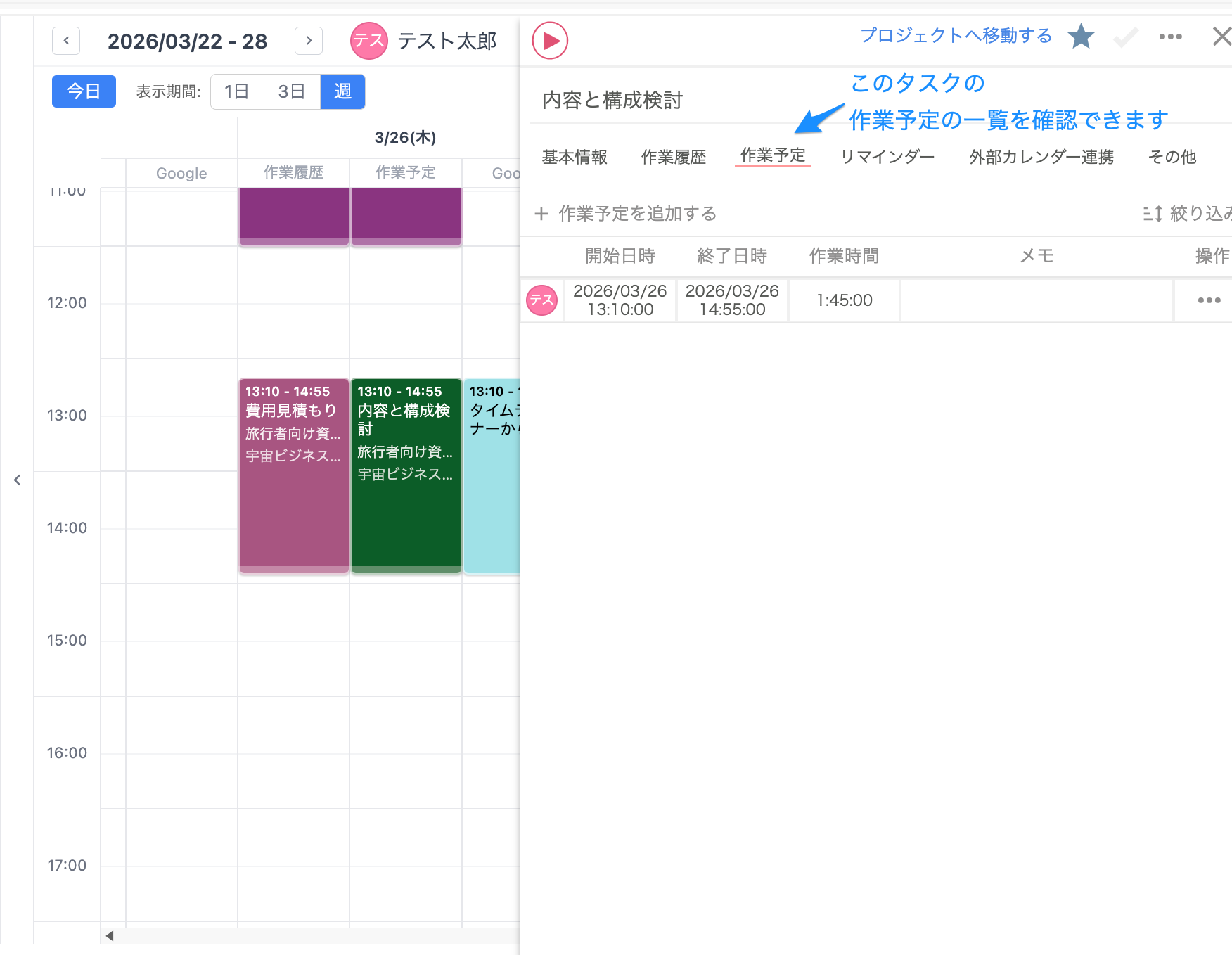 oから作業予定手動7.png