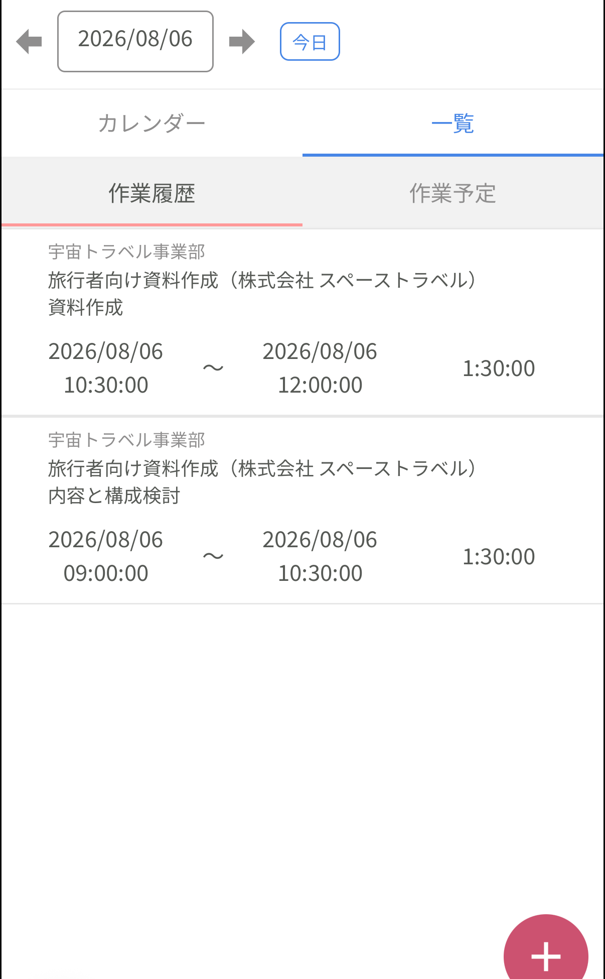 一覧表示