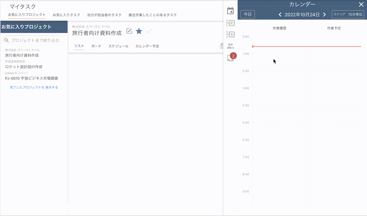 右サイドメニュー
