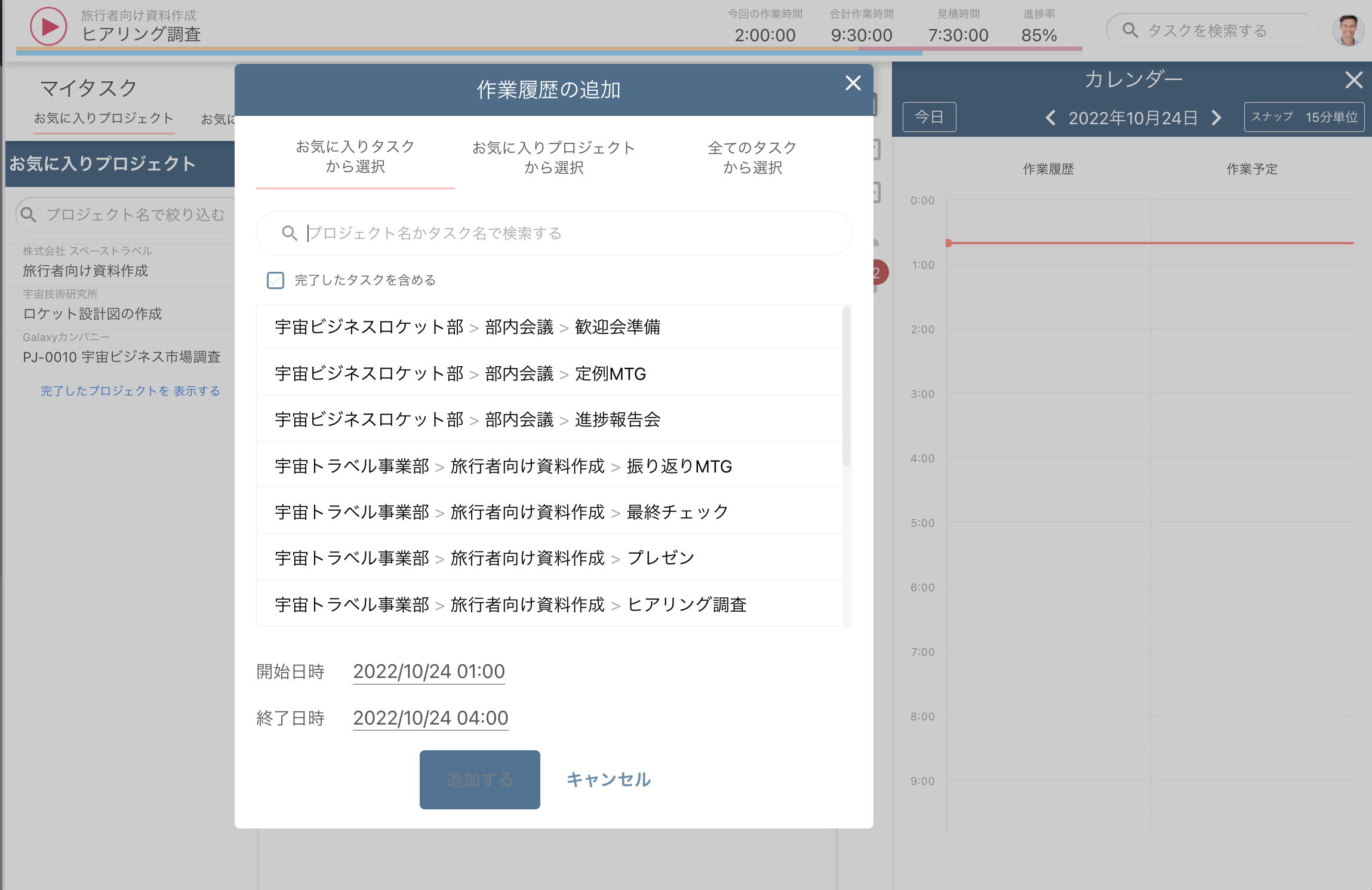 右サイドメニュー