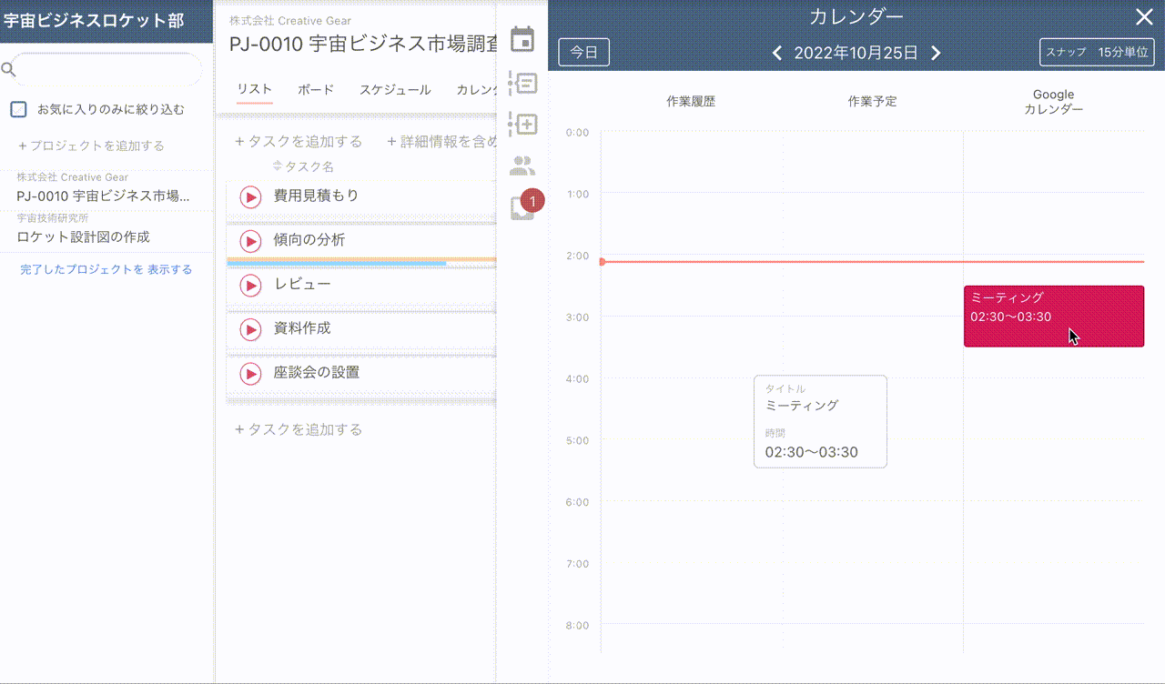右サイドメニュー