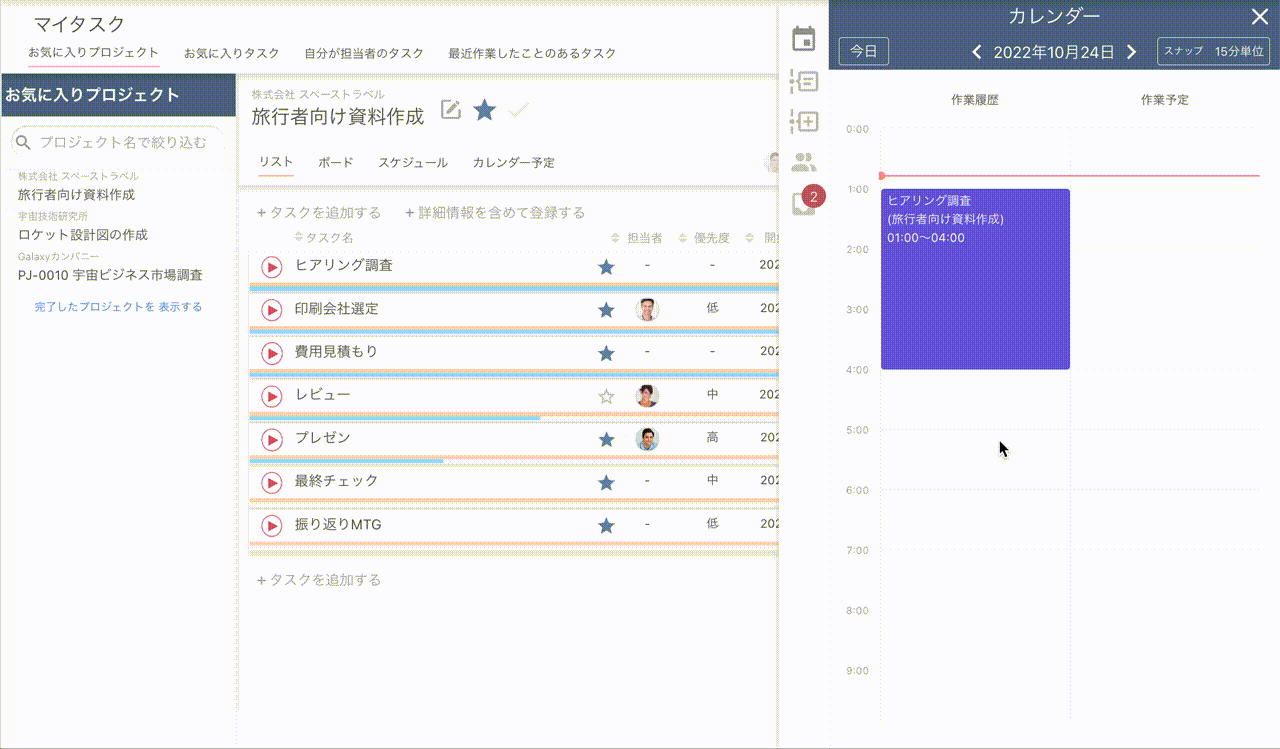 右サイドメニュー