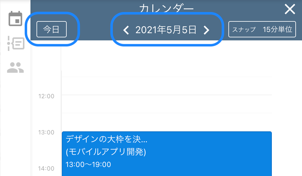 右サイドメニュー