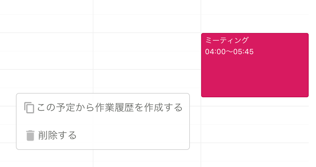 右サイドメニュー