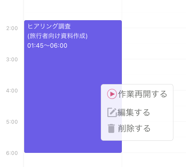 右サイドメニュー