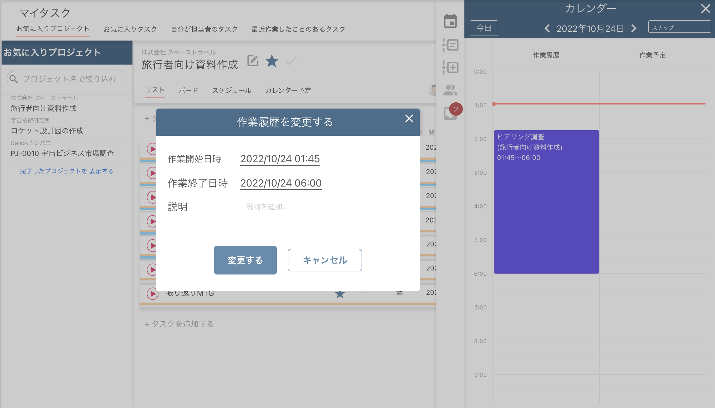右サイドメニュー