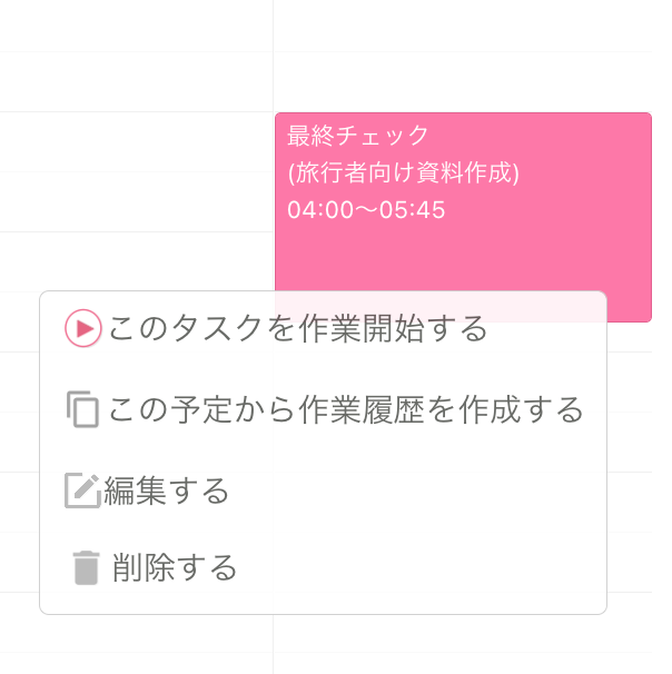 右サイドメニュー