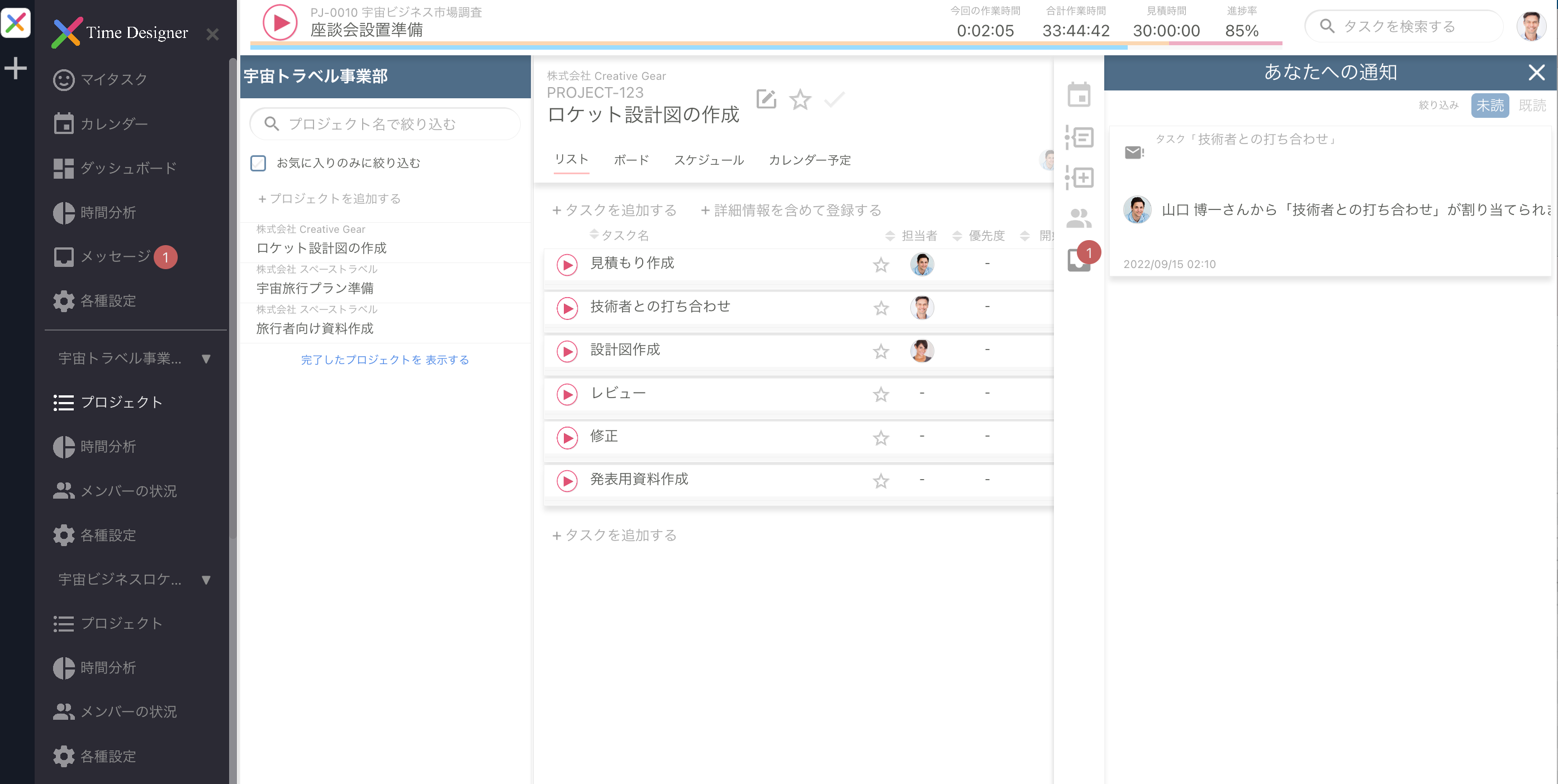 右サイドメニュー