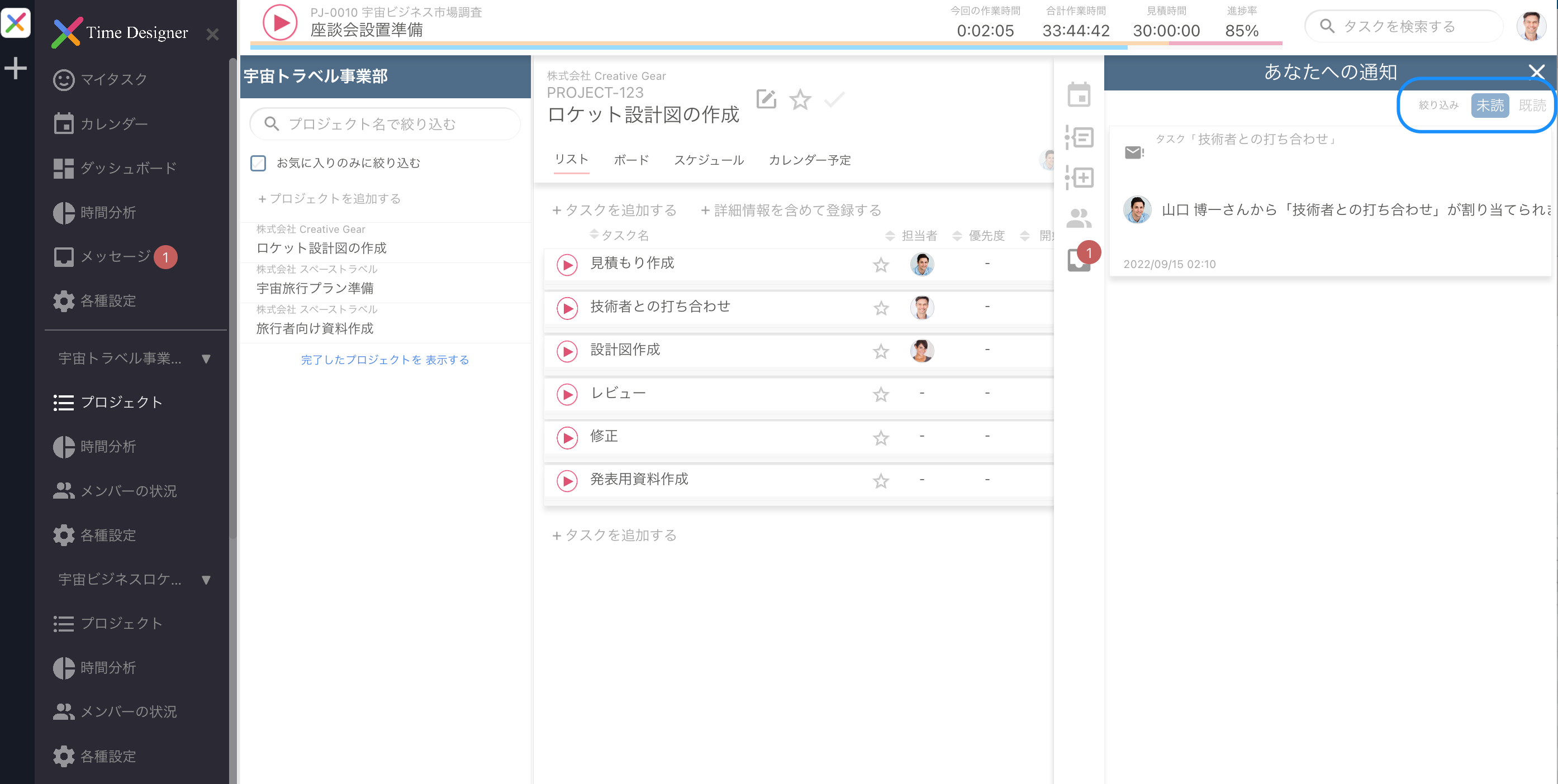 右サイドメニュー