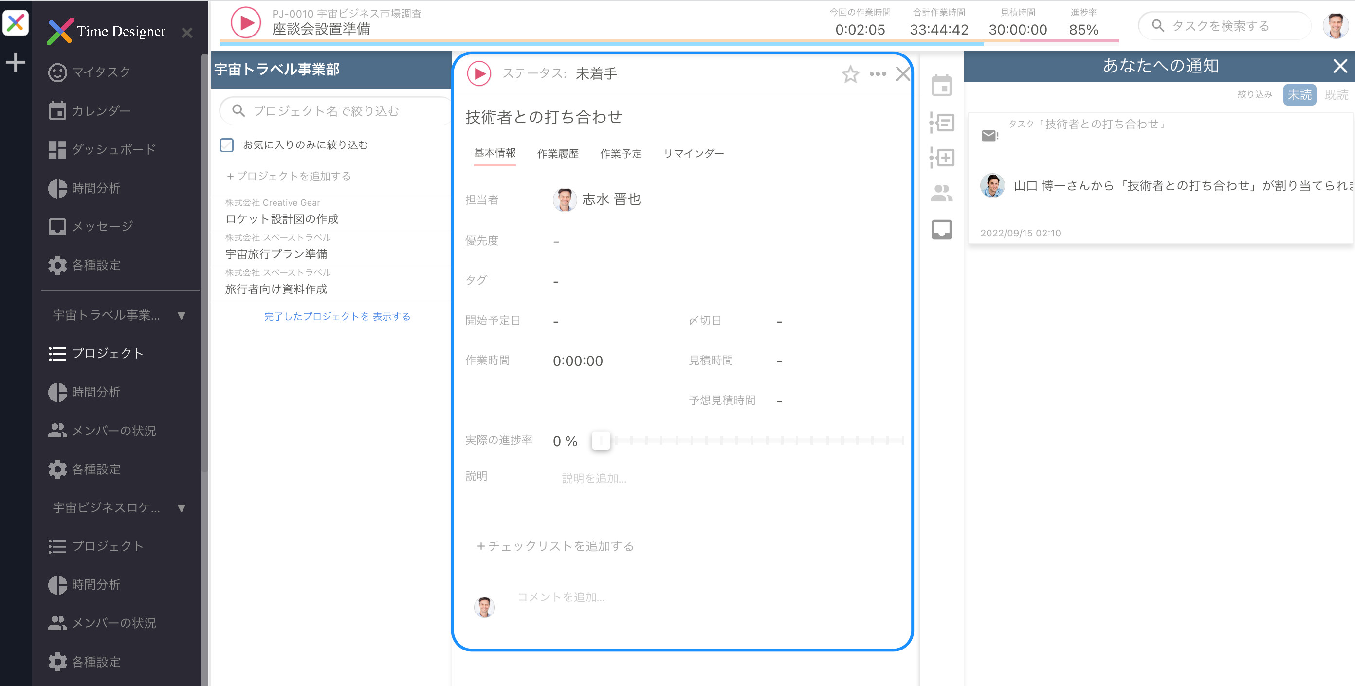 右サイドメニュー