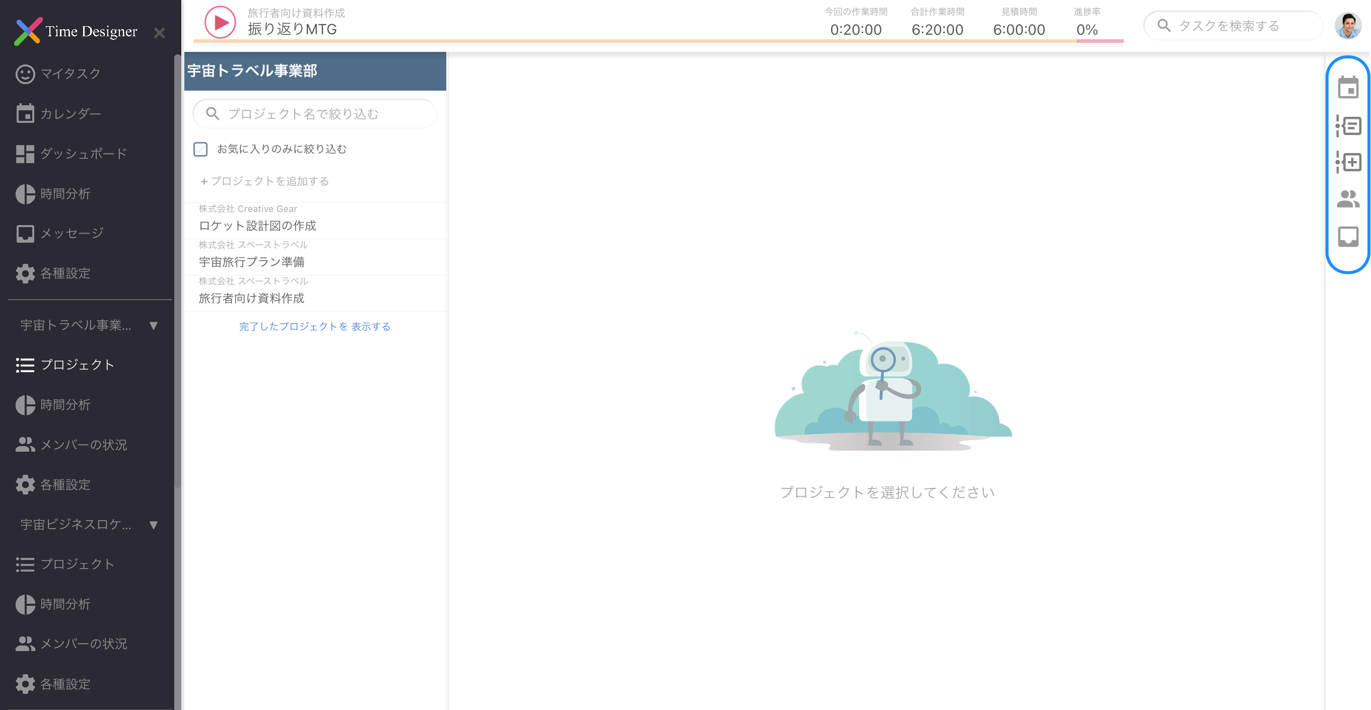 右サイドメニュー