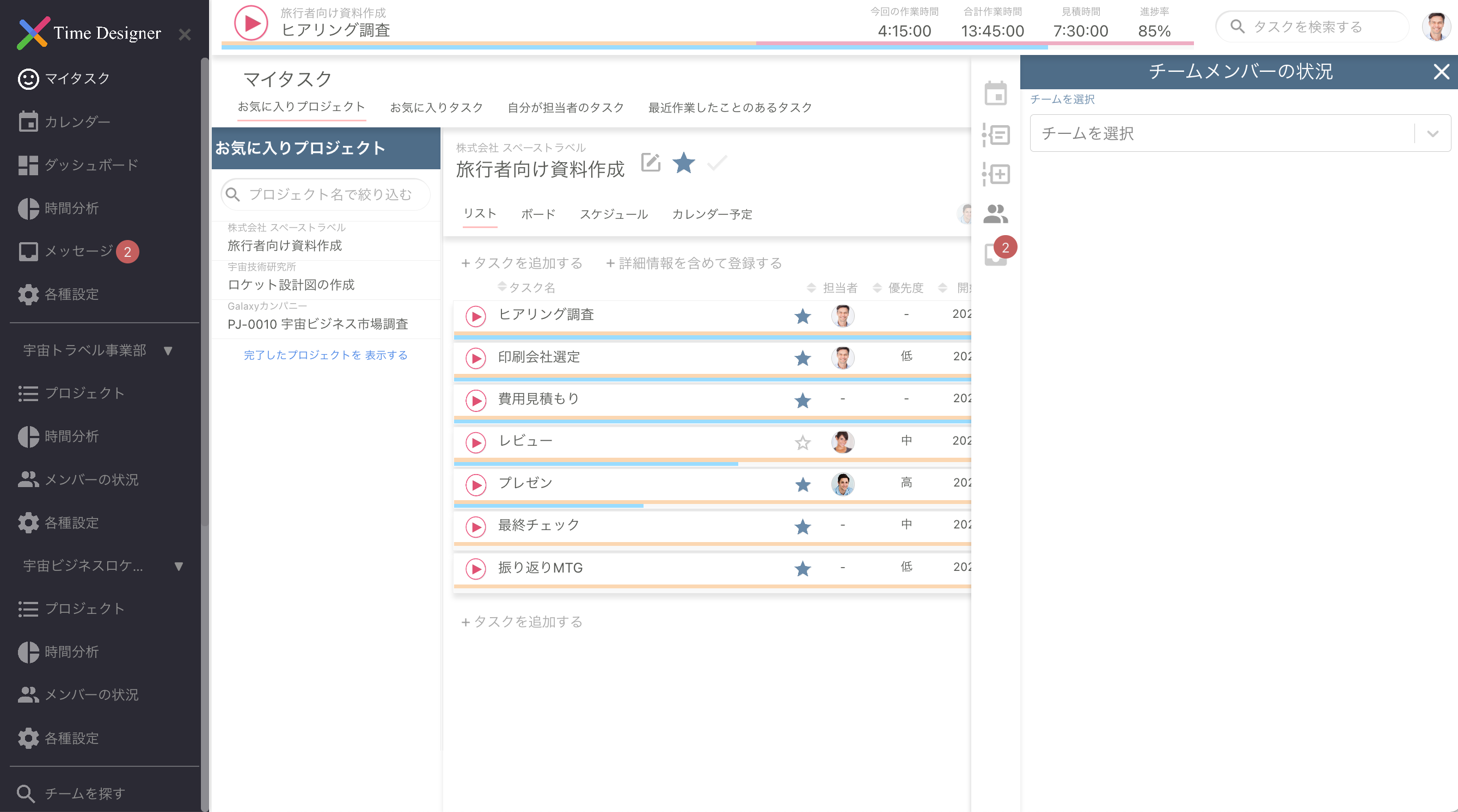 右サイドメニュー