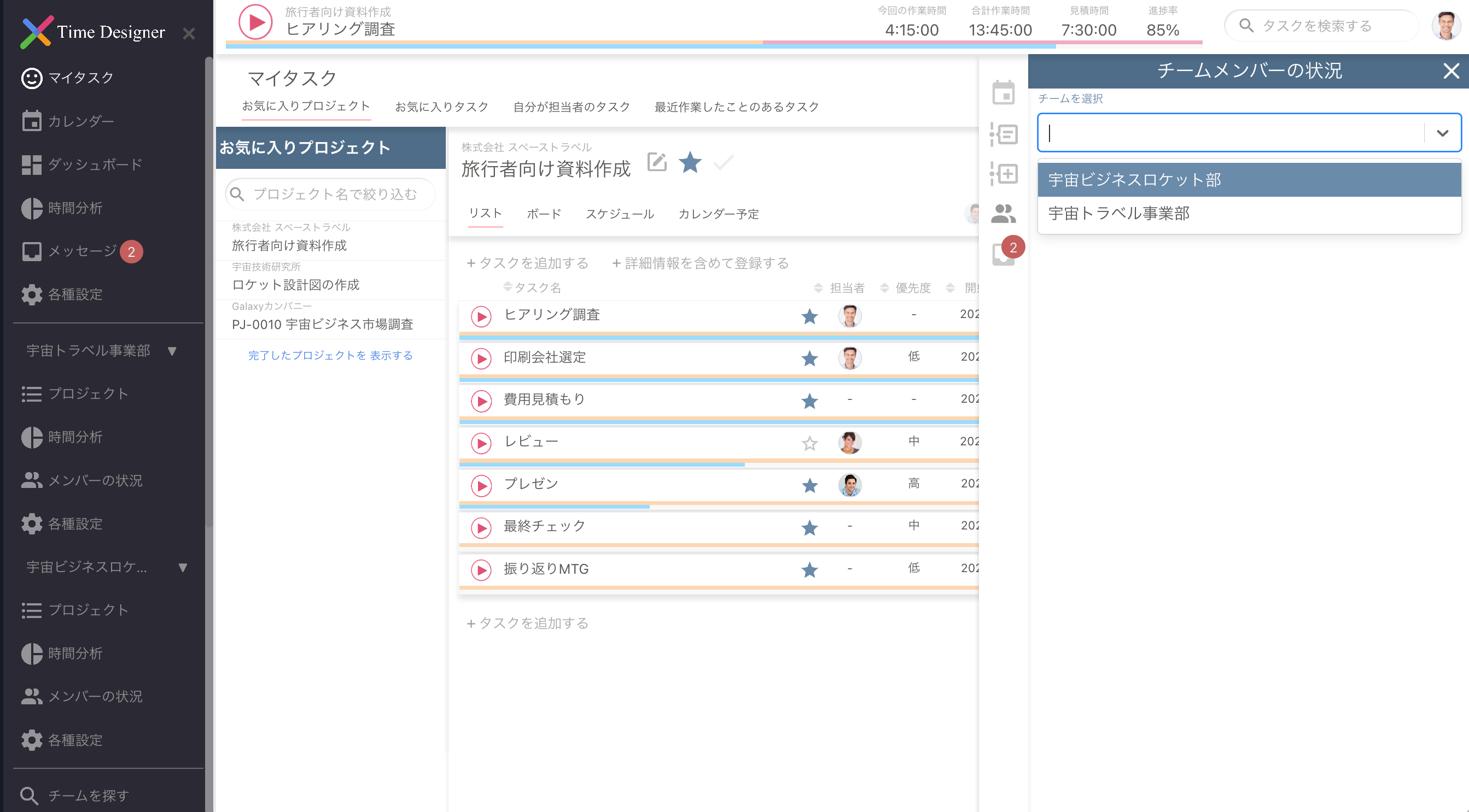 右サイドメニュー