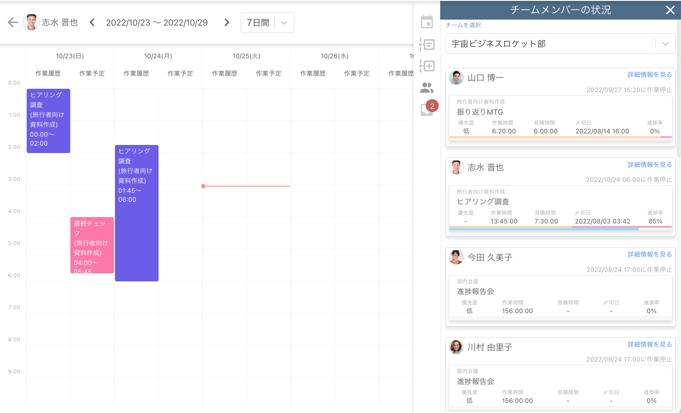 右サイドメニュー