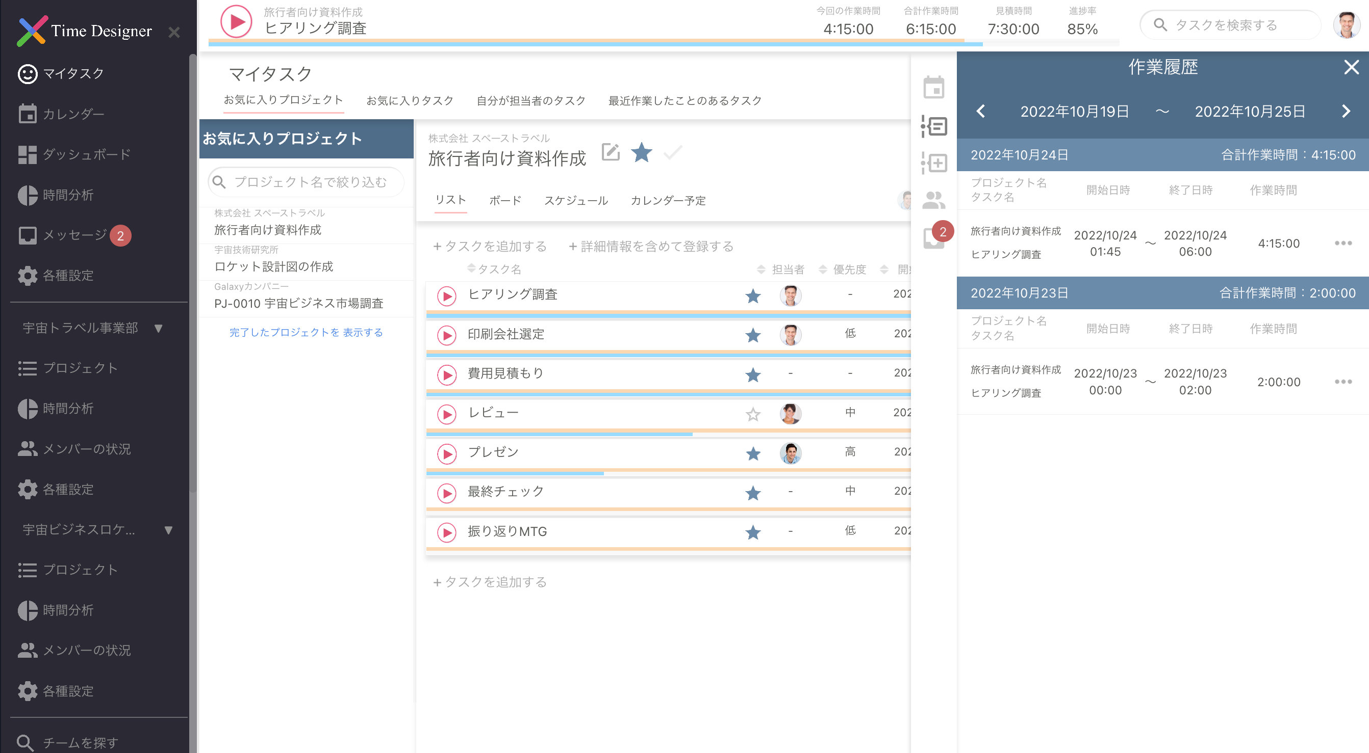 右サイドメニュー