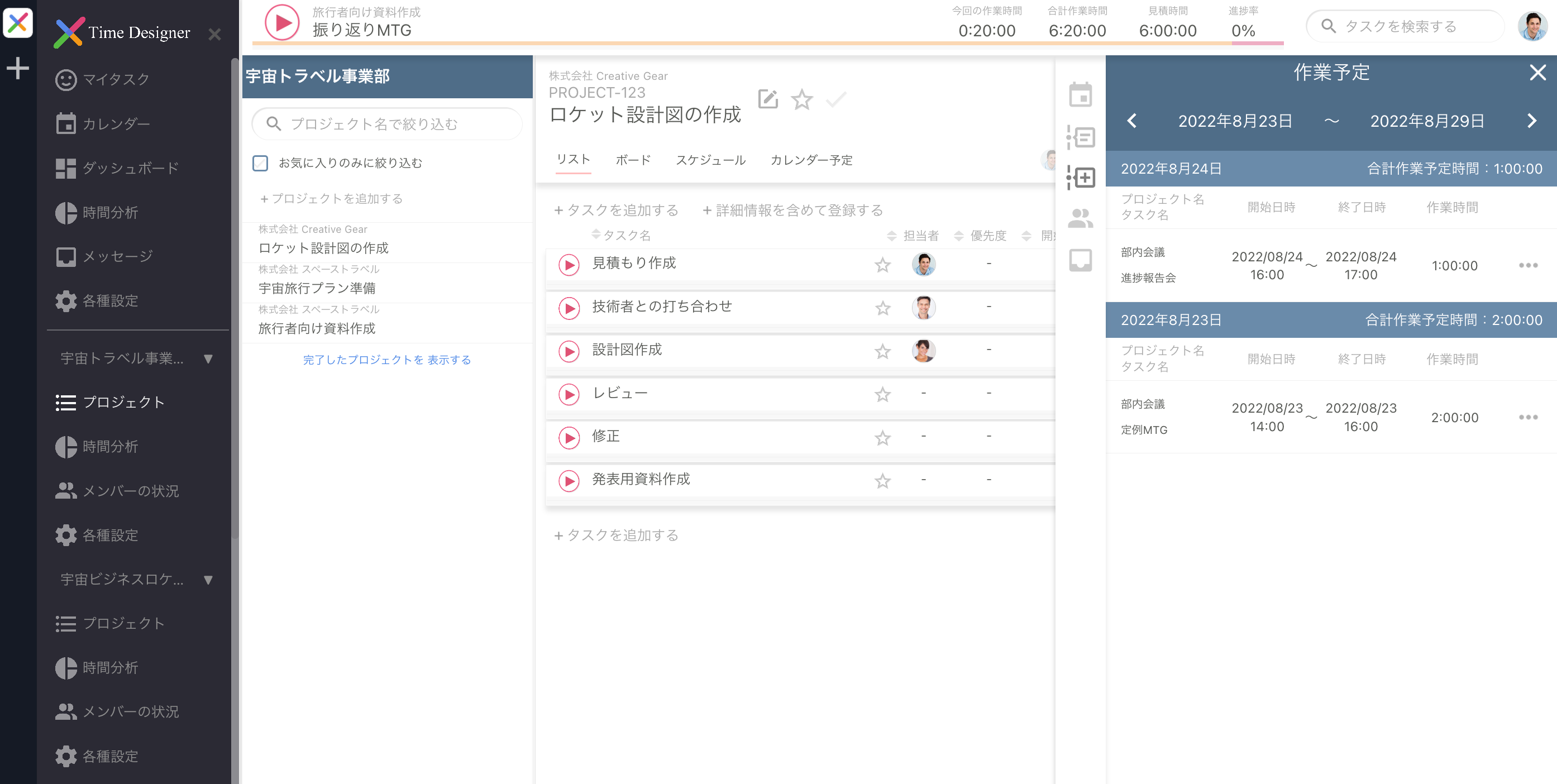 右サイドメニュー