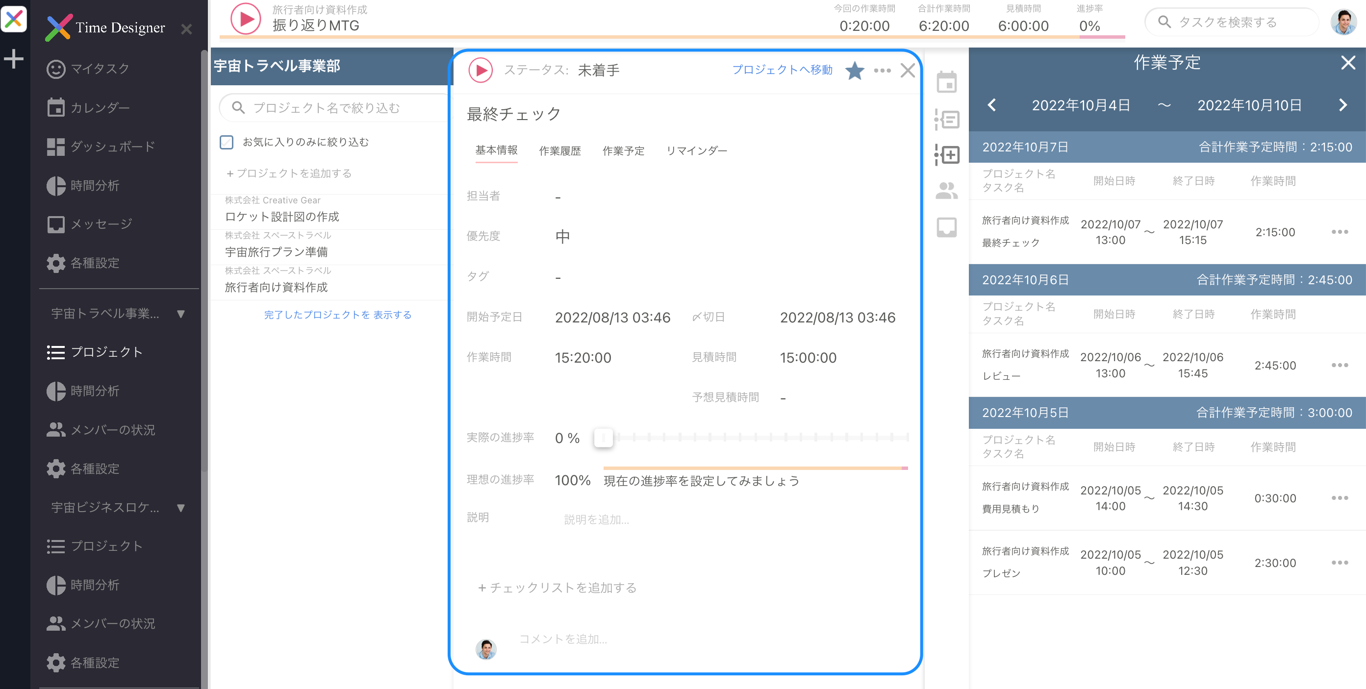 右サイドメニュー