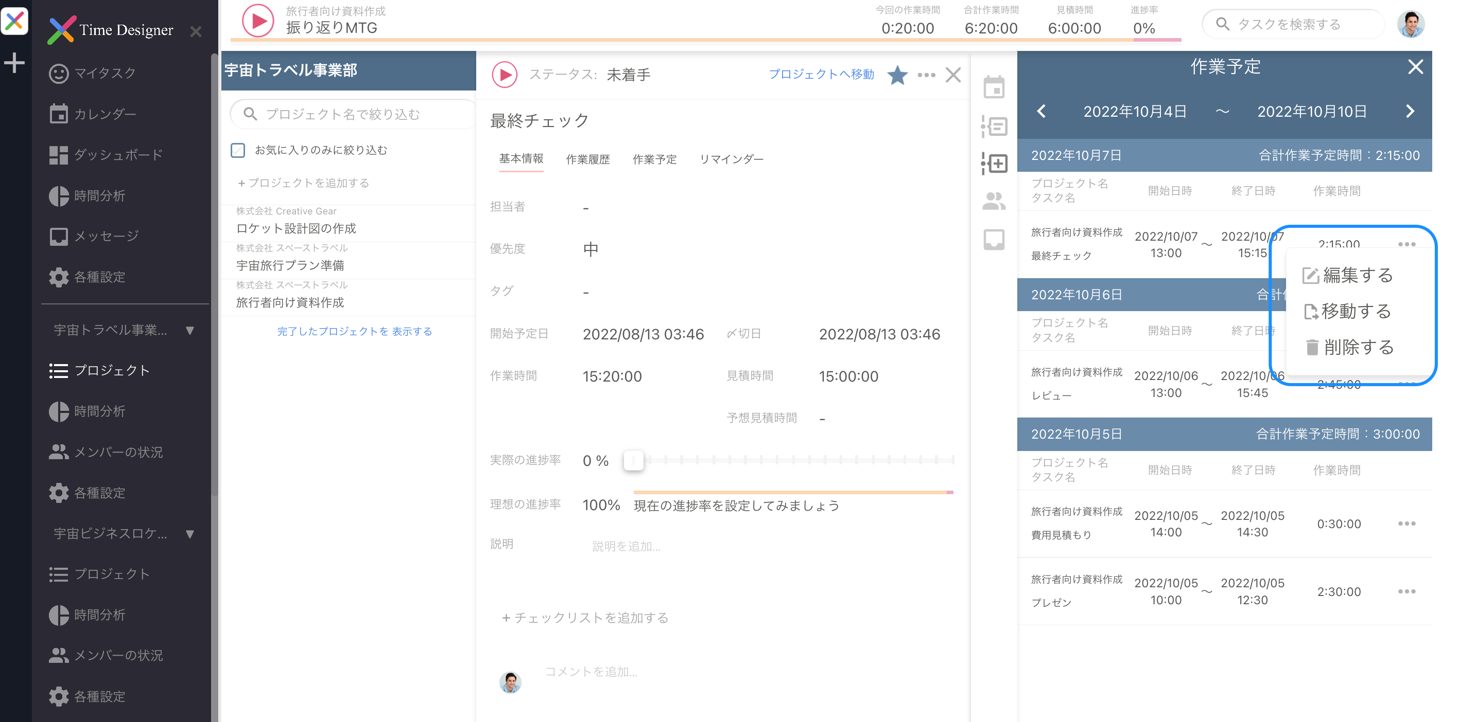 右サイドメニュー