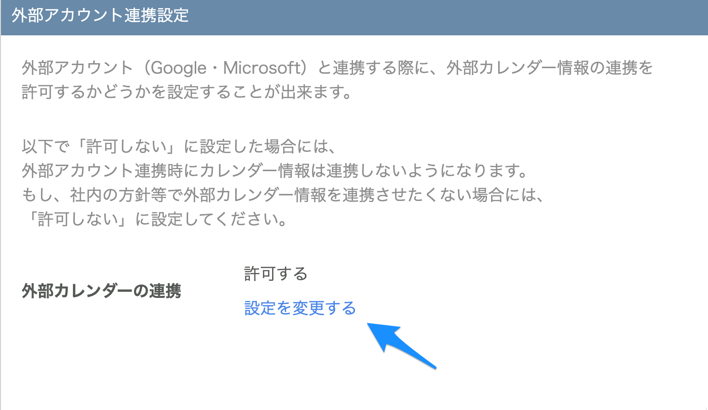 各種設定