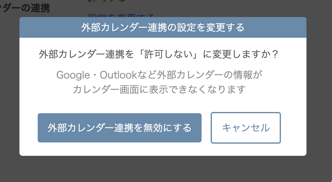 各種設定