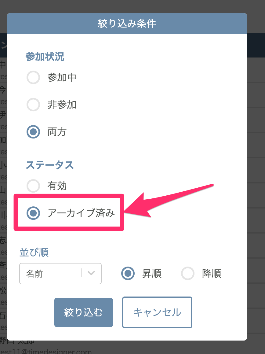 チーム