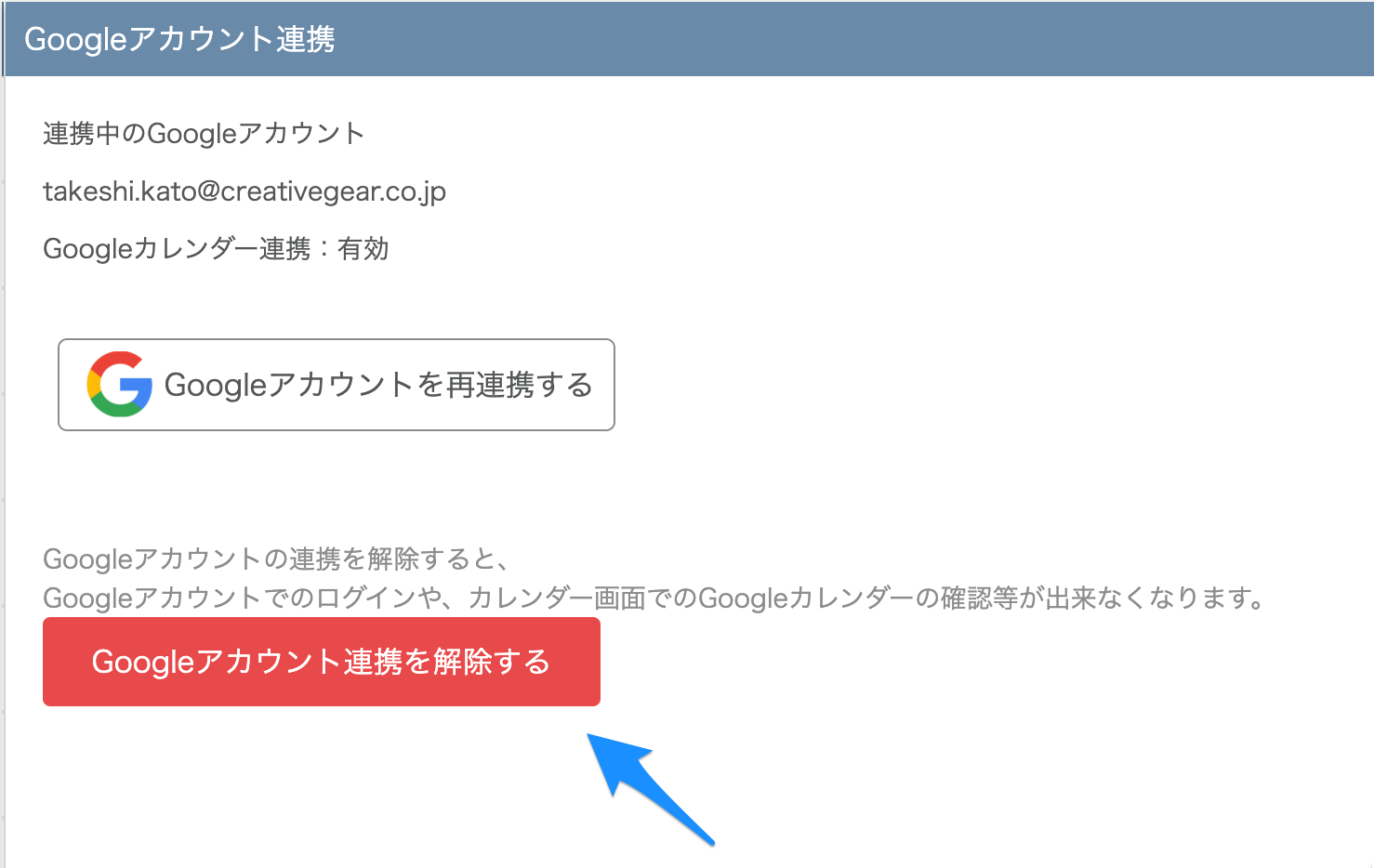 各種設定