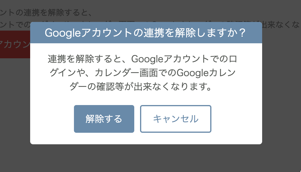 各種設定