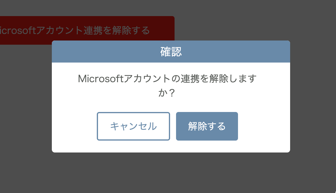 各種設定