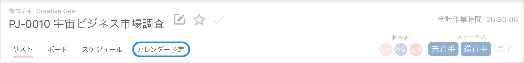 カレンダー予定表示