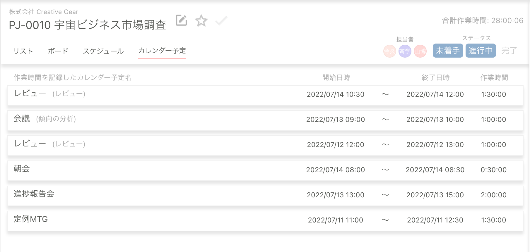 カレンダー予定表示