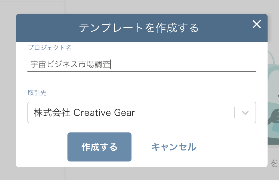 テンプレート管理