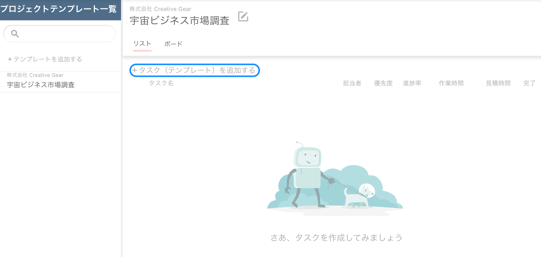 テンプレート管理