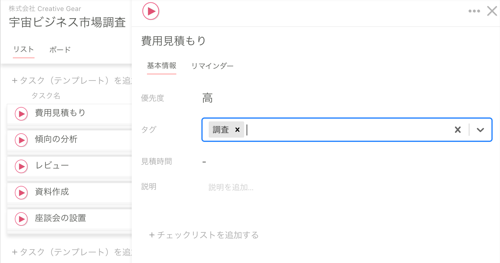 テンプレート管理