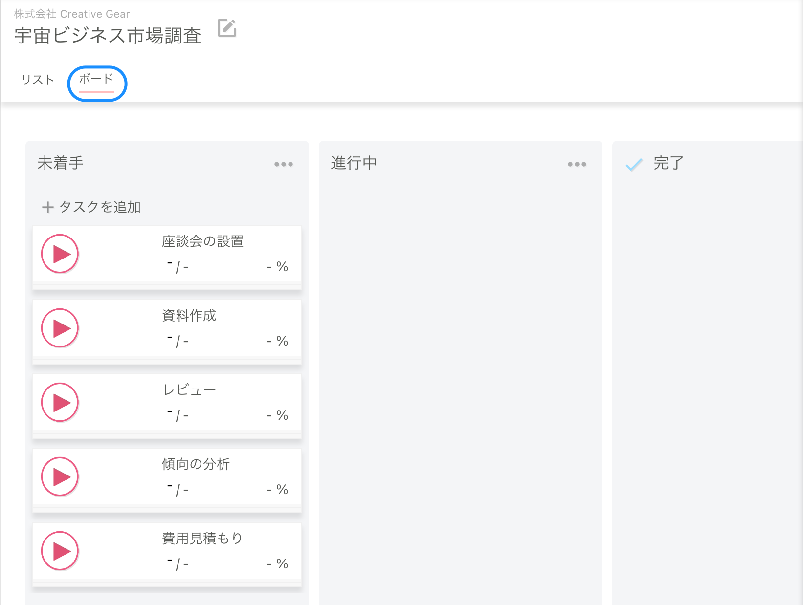 テンプレート管理