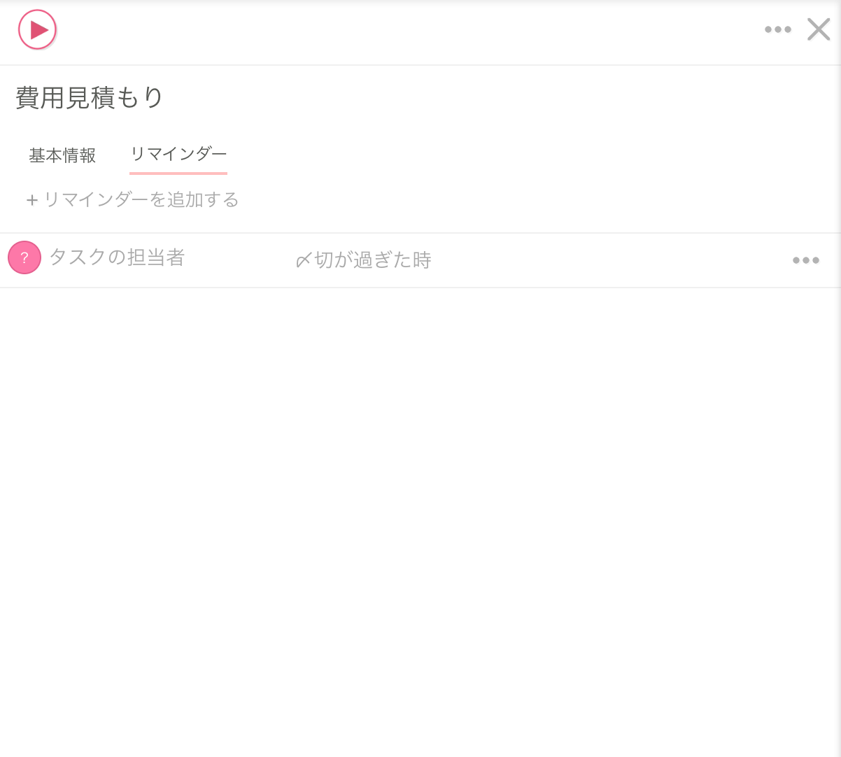 テンプレート管理