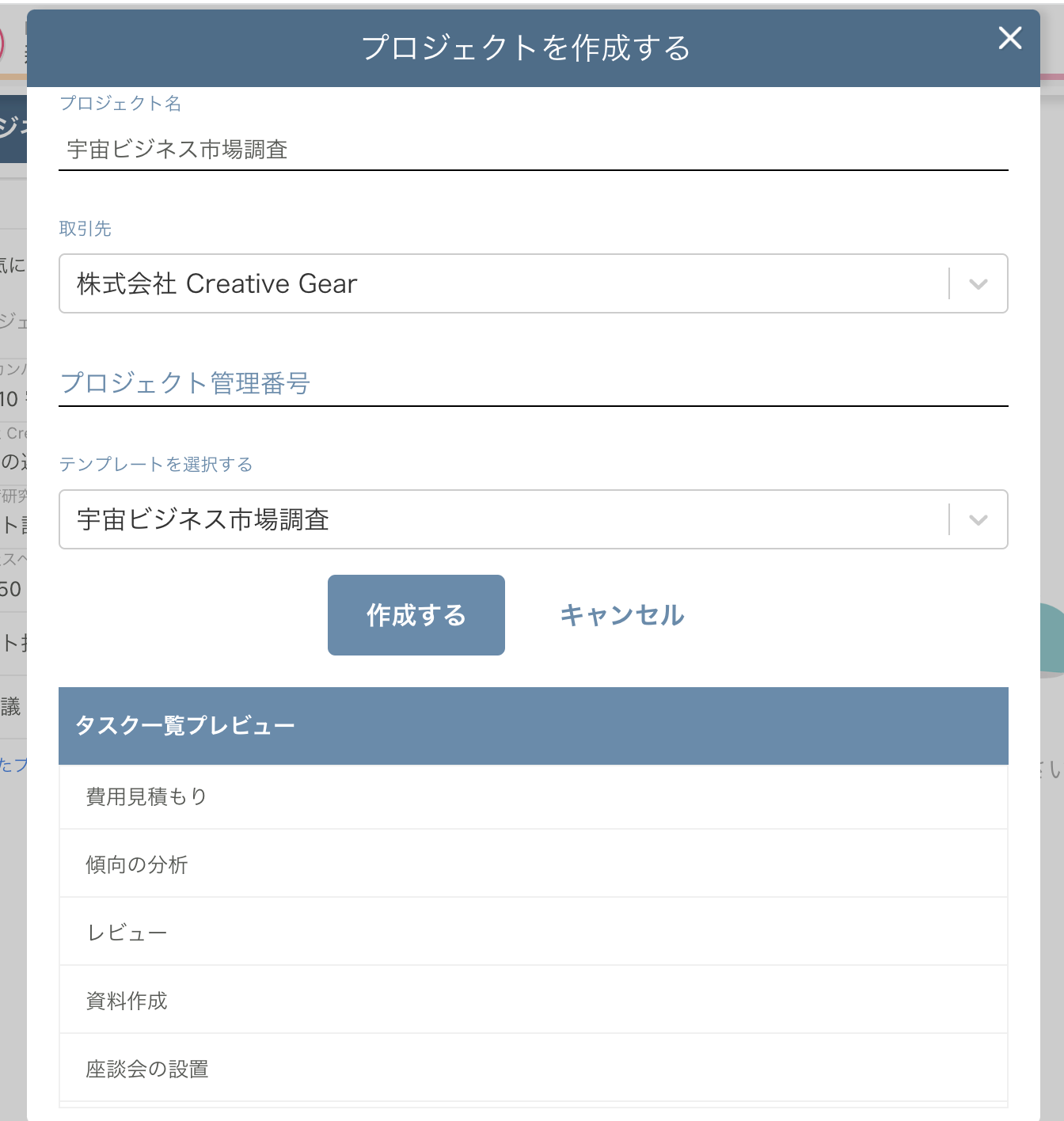 テンプレート管理