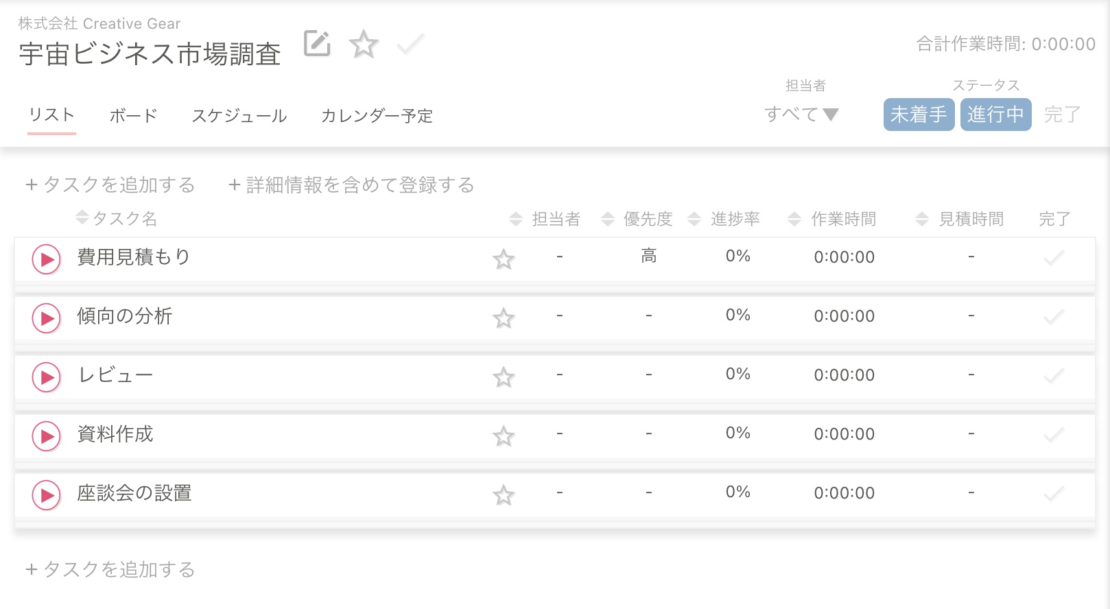 テンプレート管理